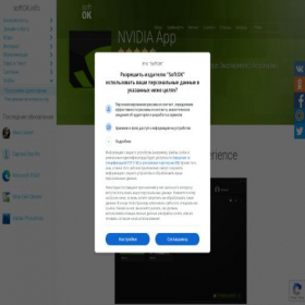 Скриншот главной страницы сайта windscribe.softok.info