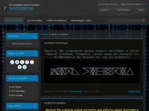 Скриншот главной страницы сайта windsiberia.ru
