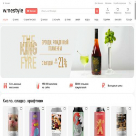 Скриншот главной страницы сайта winestyle.ru