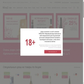 Скриншот главной страницы сайта winezone.ru