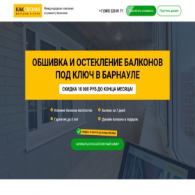 Скриншот главной страницы сайта wingotdelka.online