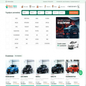Скриншот главной страницы сайта wings-auto.ru