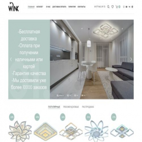 Скриншот главной страницы сайта wink-light.ru