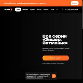 Скриншот главной страницы сайта wink.ru