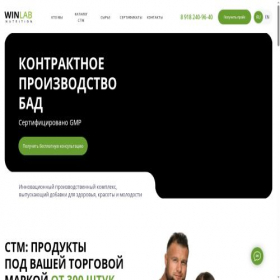 Скриншот главной страницы сайта winlab-nutrition.ru