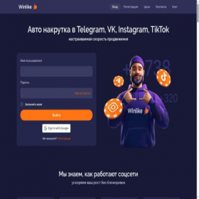 Скриншот главной страницы сайта winlike.ru