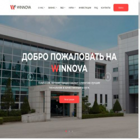Скриншот главной страницы сайта winnova.ltd