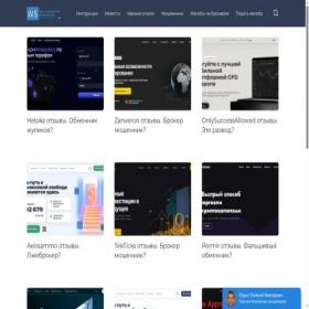 Скриншот главной страницы сайта winnstrategy.com