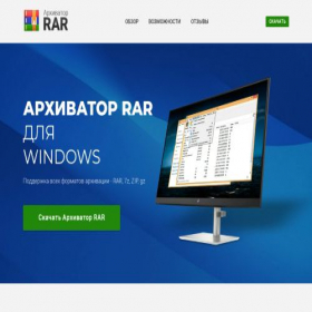 Скриншот главной страницы сайта winrar.inside-soft.com