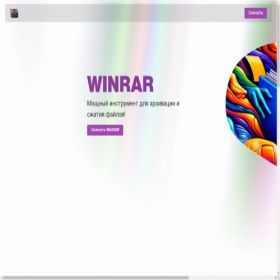 Скриншот главной страницы сайта winrar.melonicle.com