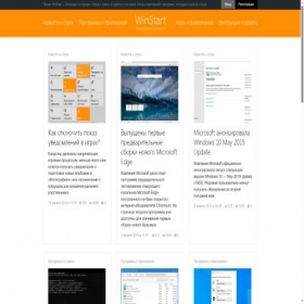Скриншот главной страницы сайта winstart.ru