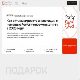 Скриншот главной страницы сайта winter-marathon.prosto-r.ru