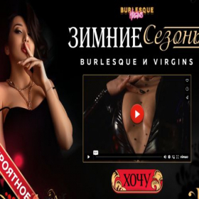 Скриншот главной страницы сайта winter-spb.bur-vi.online