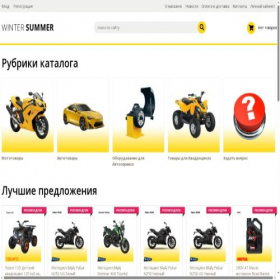 Скриншот главной страницы сайта winter-summer.ru