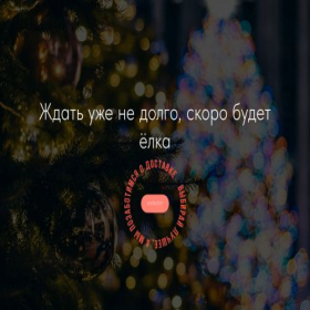 Скриншот главной страницы сайта winter-trees.ru
