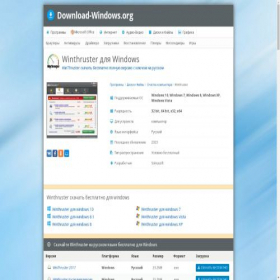 Скриншот главной страницы сайта winthruster.download-windows.org