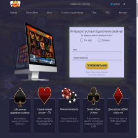 Скриншот главной страницы сайта winwin-casino.ru