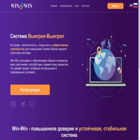 Скриншот главной страницы сайта winwin-s.com