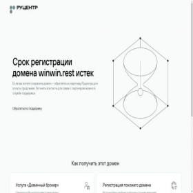 Скриншот главной страницы сайта winwin.rest