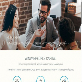 Скриншот главной страницы сайта winwinpeople.capital