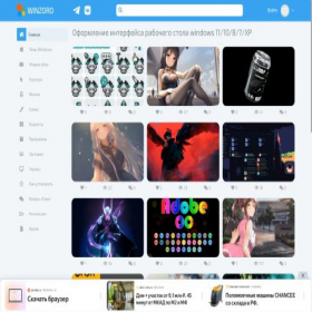 Скриншот главной страницы сайта winzoro.com