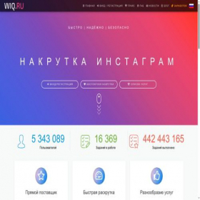 Скриншот главной страницы сайта wiq.ru
