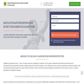 Скриншот главной страницы сайта wire-fraud-back.com