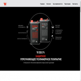Скриншот главной страницы сайта wiron.pro