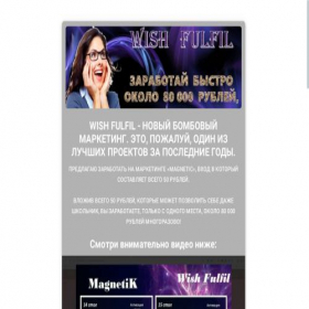 Скриншот главной страницы сайта wish.aqulas.me