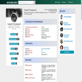 Скриншот главной страницы сайта withwe.info