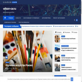 Скриншот главной страницы сайта witson-car.ru