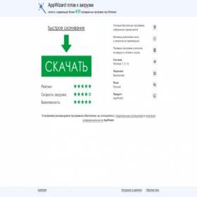 Скриншот главной страницы сайта wiz.filesdownloadik.com
