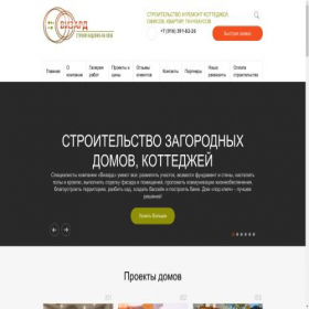 Скриншот главной страницы сайта wizard-cc.ru