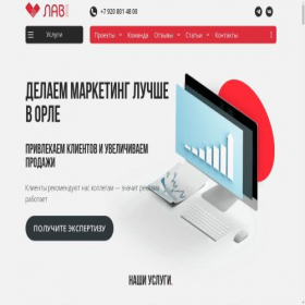 Скриншот главной страницы сайта wizard-web.ru