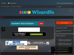 Скриншот главной страницы сайта wizardfo.ru