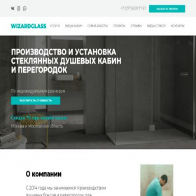 Скриншот главной страницы сайта wizardglass.ru