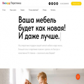 Скриншот главной страницы сайта wizardobivka.ru