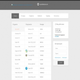 Скриншот главной страницы сайта wizeex.com