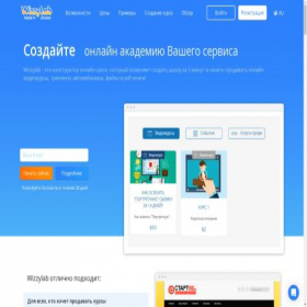 Скриншот главной страницы сайта wizzylab.com
