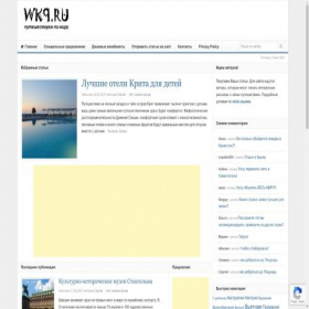 Скриншот главной страницы сайта wk9.ru