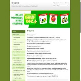 Скриншот главной страницы сайта wkind.ds44.ru