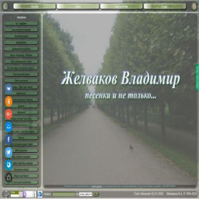 Скриншот главной страницы сайта wladimir-zh.narod.ru