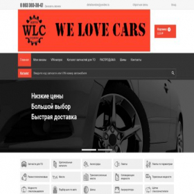 Скриншот главной страницы сайта wlc161.ru