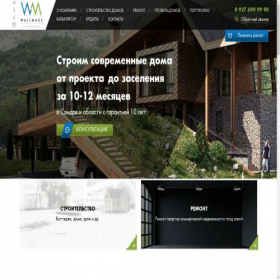 Скриншот главной страницы сайта wlmk.ru