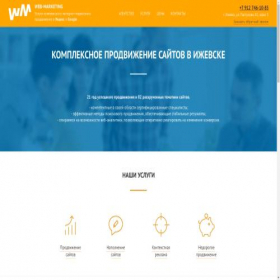 Скриншот главной страницы сайта wm-market.ru