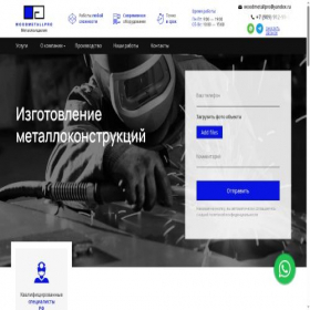 Скриншот главной страницы сайта wm-pro.ru