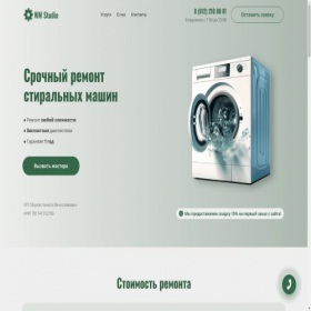 Скриншот главной страницы сайта wm-studia.ru