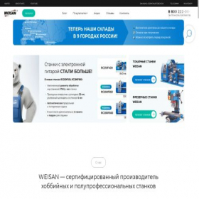 Скриншот главной страницы сайта wm210.ru