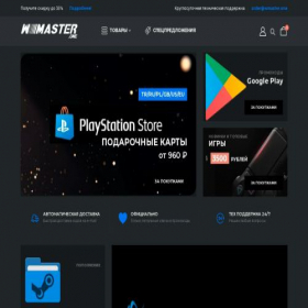Скриншот главной страницы сайта wmaster.one