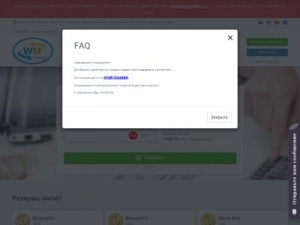 Скриншот главной страницы сайта wmcentre.kz